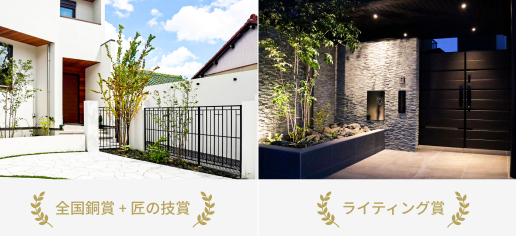 【WONDER EXTERIOR DESIGN】「ファサード部門全国銅賞」「ライティング賞」「匠の技賞」3部門を受賞